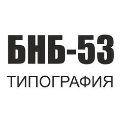 Бнб